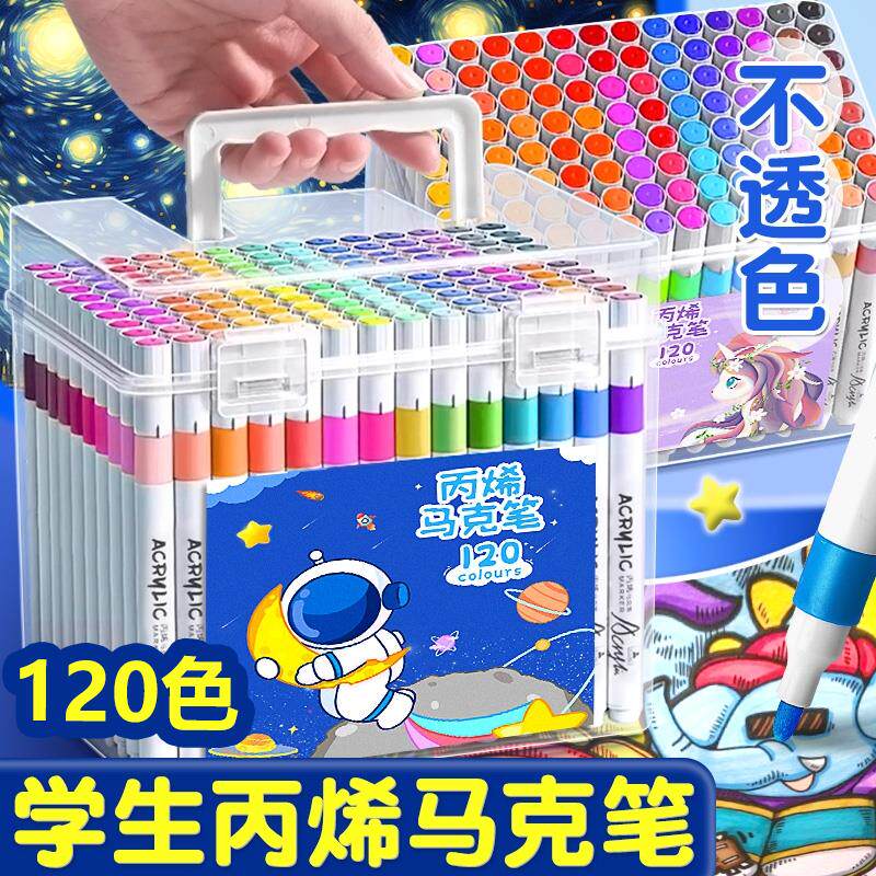 丙烯马克笔小学生专用美术不透色可叠色彩笔24彩色笔画笔幼儿园36水性绘画笔芯48儿童无毒可水洗12炳稀水彩笔