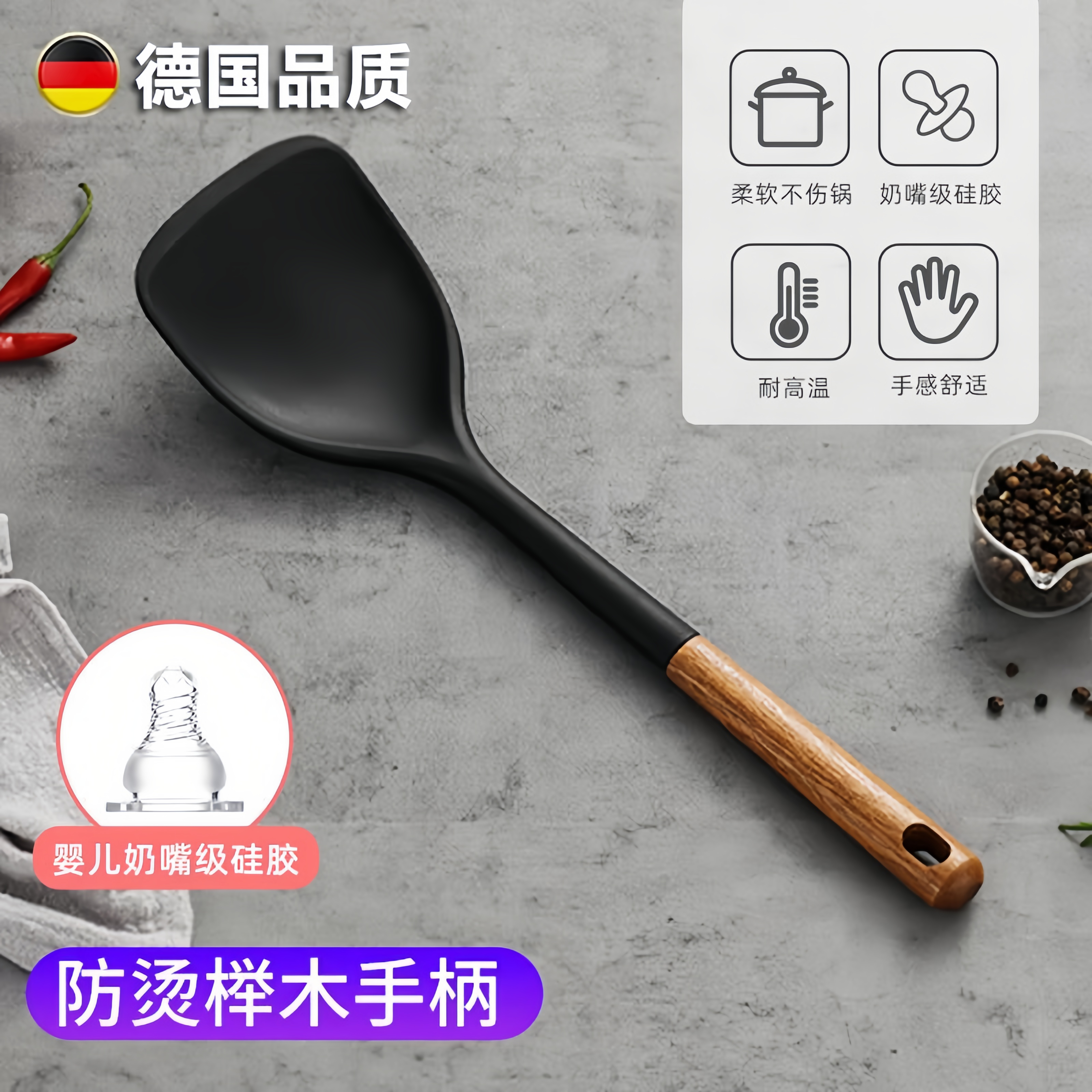 德国硅胶锅铲家用耐高温不粘锅专用食品级厨房炒菜的铲子汤勺套装