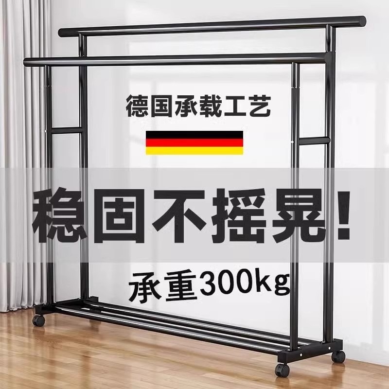 德国晾衣架卧室简易挂衣服落地架子折叠加粗加厚室内家用不占地