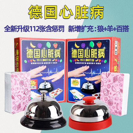 桌游卡牌德国心脏病全套儿童益智玩具PVC防水豪华铁盒版聚会游戏