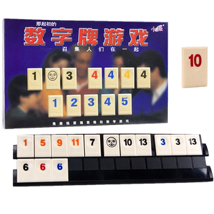 正版小乖蛋拉数字麻将牌成人聚会休闲密拉以色列麻将密牌益智桌游