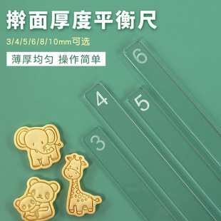 饼干平衡尺糖霜饼干曲奇擀面皮厚度尺刻度饼干平整器翻糖烘焙工具