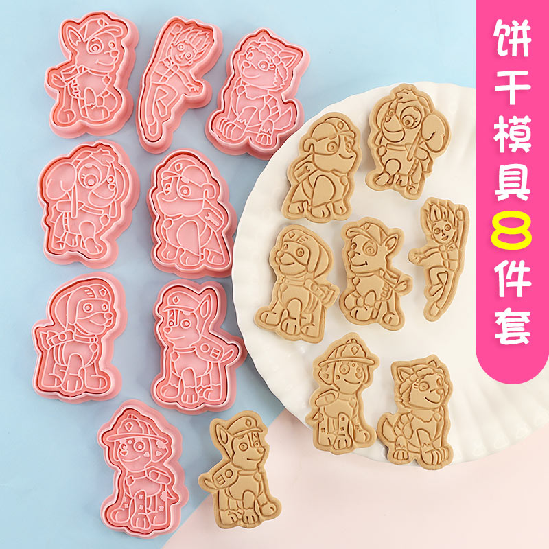 汪汪队卡通饼干模具立体烘焙工具