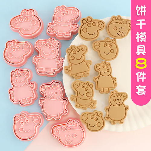 小猪饼干模具佩琪佩奇卡通烘焙