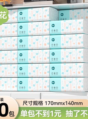 漫花抽纸巾餐巾纸抽纸家用实惠面巾纸实惠装宿舍囤货厕纸可擦手M