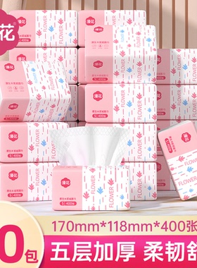 漫花小包抽纸家用实惠装面巾餐巾卫生纸巾整箱批悬挂式厕擦手CM