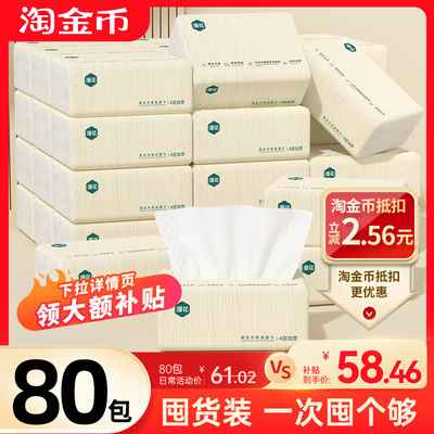 漫花抽纸整箱批小包餐巾纸家用实惠装卫生面巾纸抽纸巾YZ
