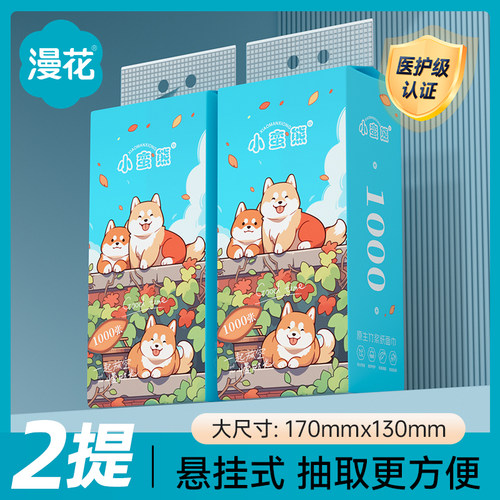 漫花抽纸巾大包餐巾纸家用实惠装整箱批厕纸卫生纸面巾纸可擦手YM