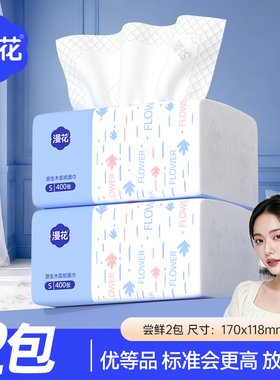 漫花抽纸家用实惠装面巾餐巾卫生纸巾整箱批悬挂式厕可擦手CM