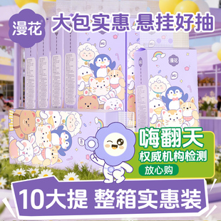 漫花大包抽纸家用实惠装面巾餐巾卫生纸巾整箱批悬挂式厕可擦手CS