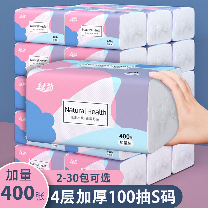 100抽400张4层加厚抽取式纸巾