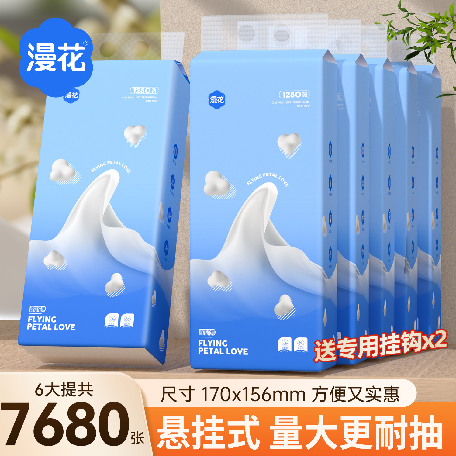 漫花大包气垫挂抽纸巾整箱装餐巾纸家用实惠装壁挂厕纸卫生纸巾CG,洗护清洁剂/卫生巾/纸/香薰,悬挂式纸巾,淘宝优惠券,粉丝福利购,淘宝优惠卷