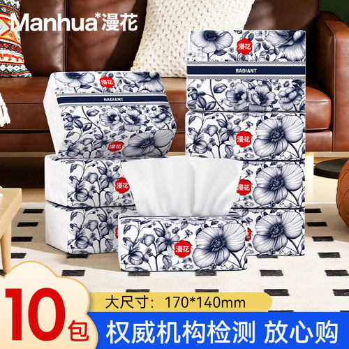 【优等品】漫花做活动！10包抽纸