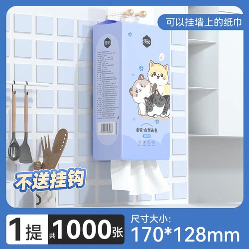 漫花10提悬挂式抽纸卫生纸餐巾纸擦油擦手家用餐巾纸实惠装M