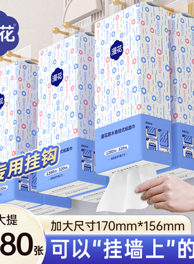 漫花大包抽纸家用实惠装面巾餐巾卫生纸巾整箱批悬挂式厕可擦手
