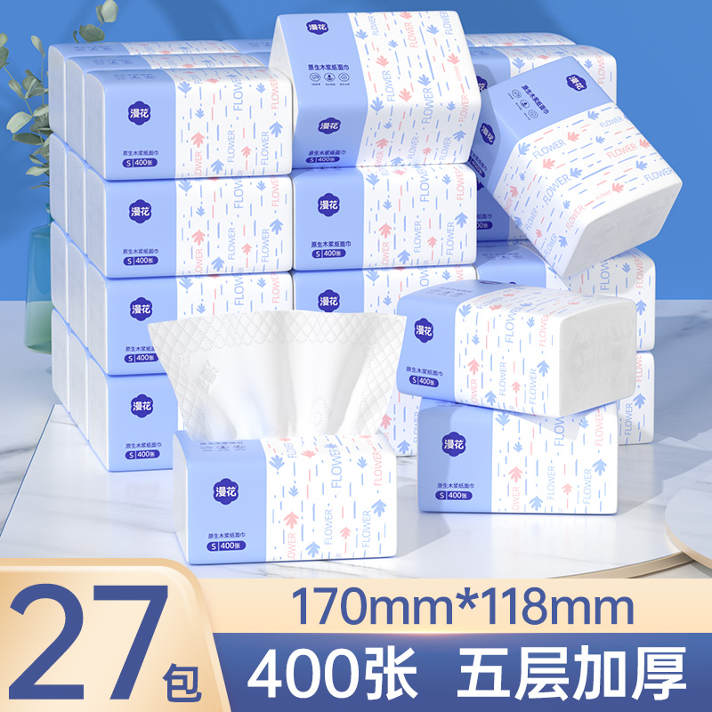 漫花大包抽纸家用实惠装通用