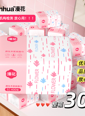漫花纸巾抽纸家用实惠装卫生纸巾小包餐巾纸面巾纸卫生纸巾擦手M