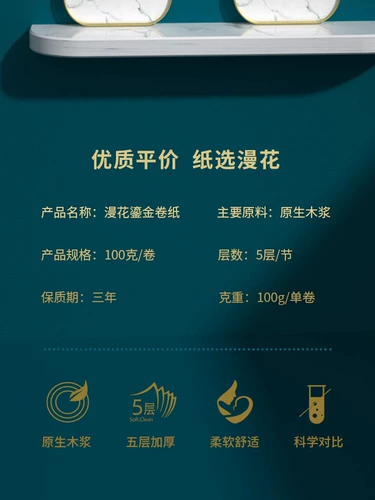 30 Большая рулонная бумага для туалетной бумаги Домохозяйная общеживающая общежитие общежитие общежитие общежития рулона рука