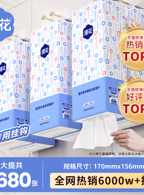 漫花大包抽纸家用实惠装面巾餐巾卫生纸巾整箱批悬挂式厕可擦手M