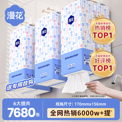 漫花大包抽纸家用实惠装面巾餐巾卫生纸巾整箱批悬挂式厕可擦手M