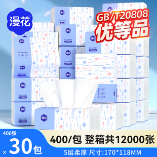 漫花抽纸家用实惠装餐巾纸面巾纸整箱批纸巾卫生纸抽可擦手