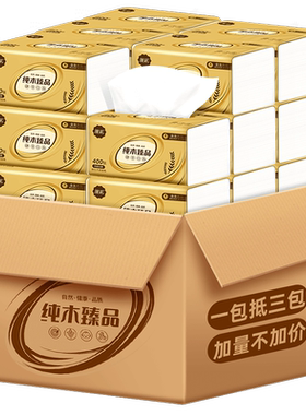 漫花大包悬挂式抽纸挂式餐巾纸