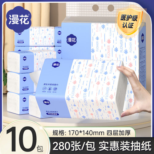 漫花大包气垫挂抽纸巾整箱