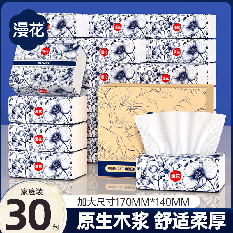 漫花四边压花抽纸巾家用餐巾纸宿舍整箱实惠卫生纸厕纸纸抽XBY
