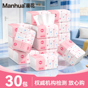 漫花抽纸巾小包餐巾纸家用实惠装整箱批厕纸卫生纸面巾纸可擦手M
