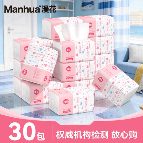 漫花大包抽纸家用实惠装通用
