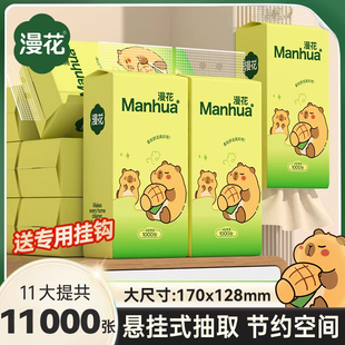 漫花大包悬挂式 餐巾纸家用纸巾卡通纸抽卫生纸WS 抽纸挂式