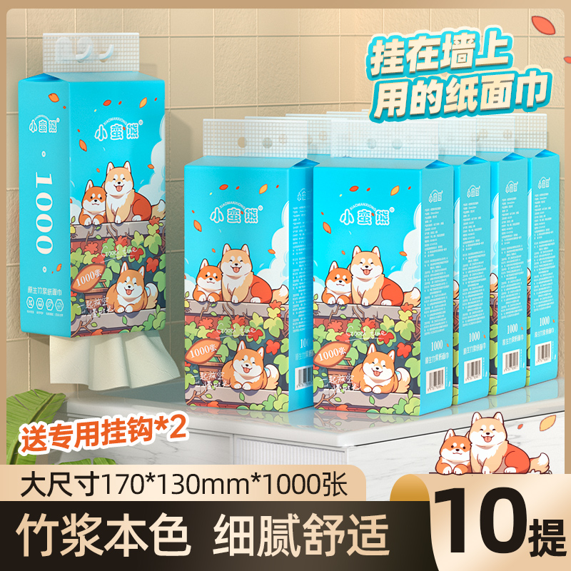 漫花大包悬挂式抽纸整箱批餐巾纸实惠家用厕纸卫生纸巾可擦手MZY
