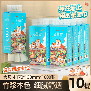 漫花大包悬挂式 抽纸整箱批餐巾纸实惠家用厕纸卫生纸巾可擦手MZY