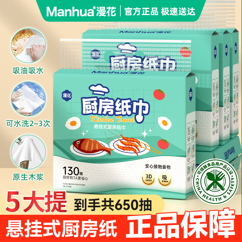 【限1单优惠】漫花5大提共650抽