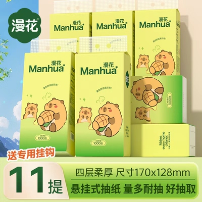 漫花大包抽纸家用实惠装面巾餐巾卫生纸巾整箱批悬挂式厕擦手CS — 2