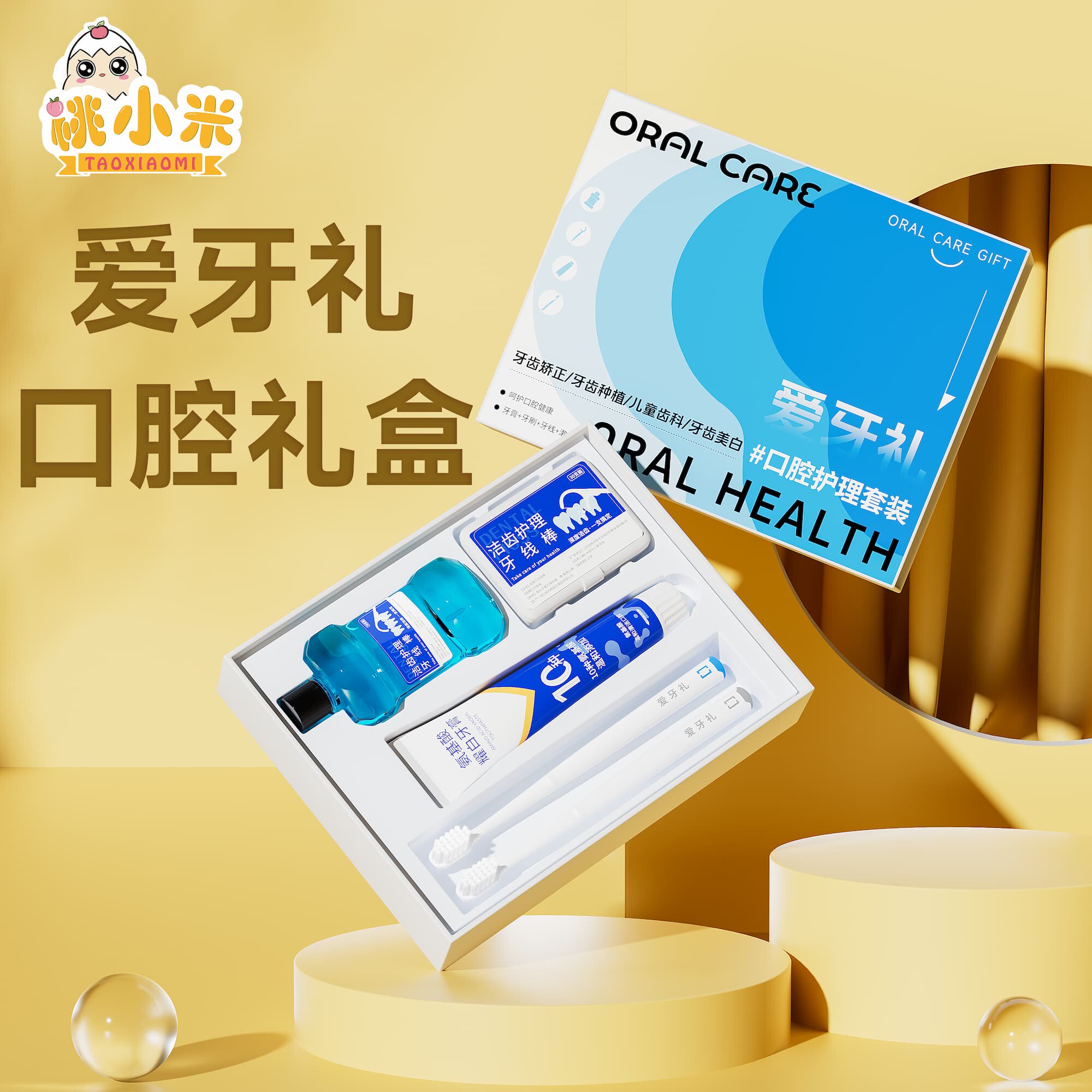 牙科诊所牙刷礼盒定制印字口腔医院酒店开业小礼品周年庆刻字logo