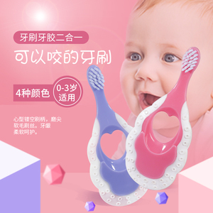 桃小米儿童牙刷2支装婴幼儿护齿刷1-3岁婴儿训练刷可咬款