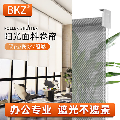 高端阻燃阳光面料办公室会议室卷帘窗帘遮阳防晒全遮光免打孔隔断