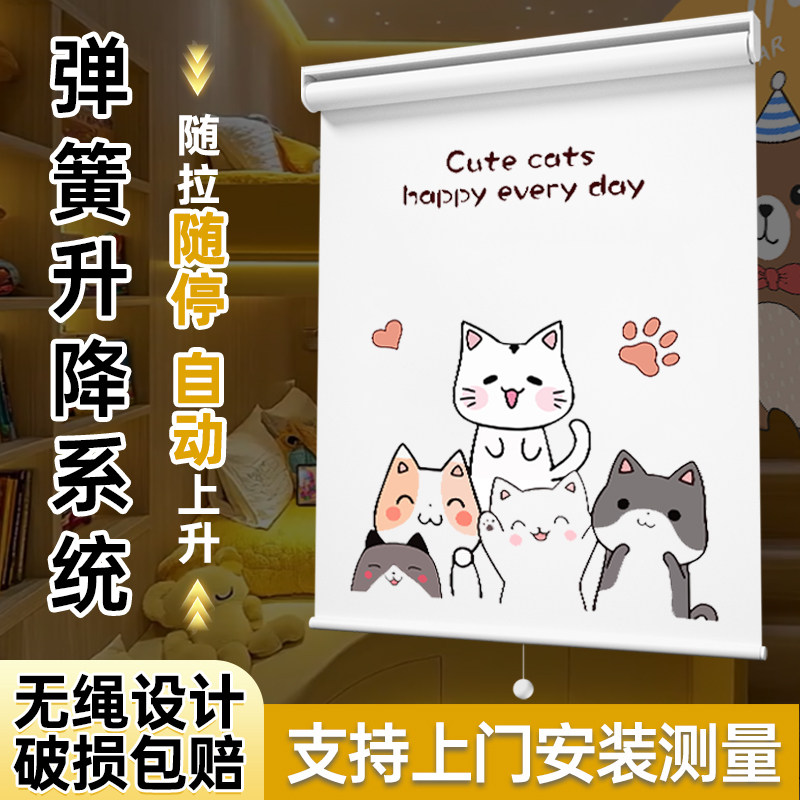 免打孔遮光窗帘2025新款儿童房定制图案防晒隔热遮光弹簧卷帘