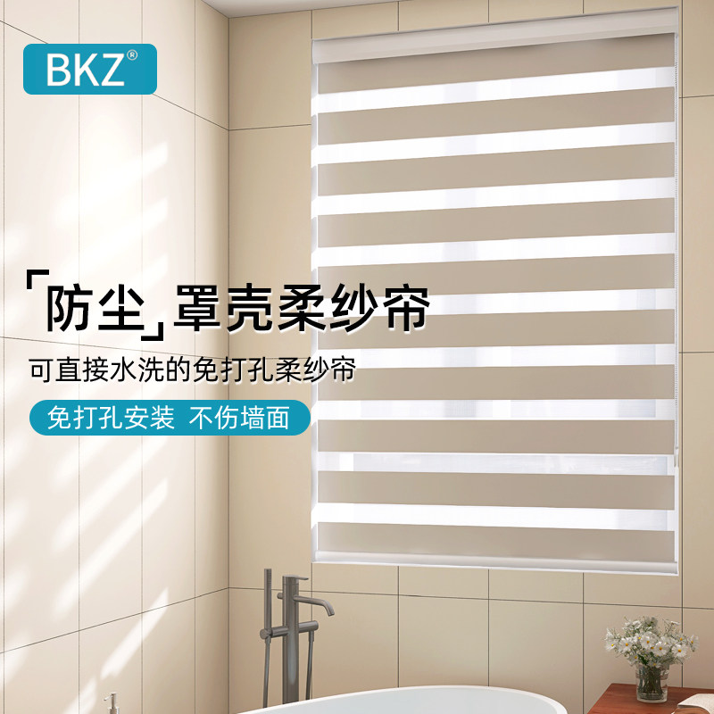 化妆室柔纱帘免打孔高端卷帘全遮光浴室厕所防水遮阳遮光百叶窗帘