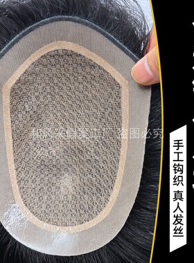 假发男全手织双递针NPU超薄无痕高端真人秃顶男生头顶补发片自然