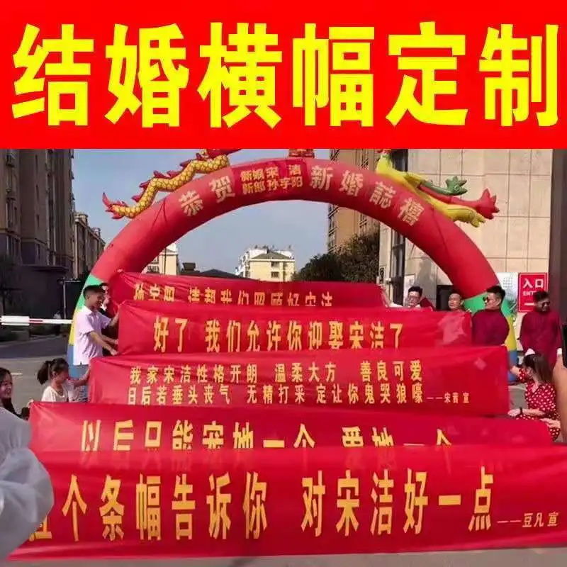 横幅制作广告结婚生日乔迁竖幅开工大吉开业毕业条幅新年标语定做
