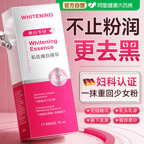 妇科认证/100%焕活少女粉