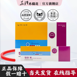 清川溪全能复合玻尿酸水光补水保湿原液单支防伪可查韩国批文版