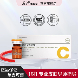 花语木棉花欧版英诺小棕瓶批文水光精华西班牙白铂金三文鱼正品