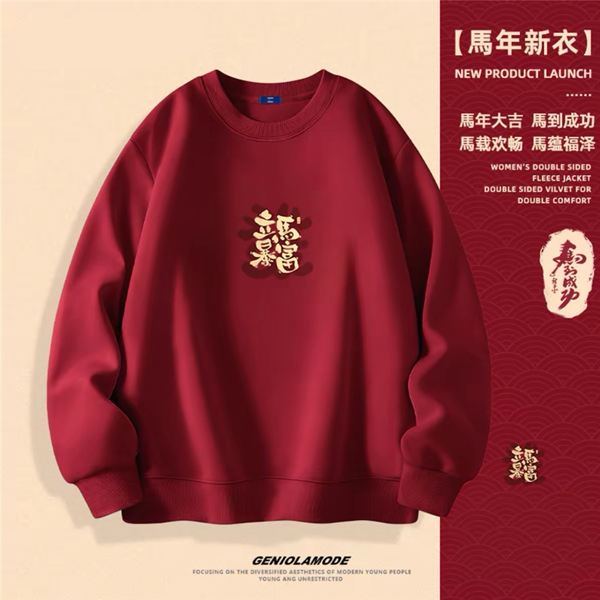 儿童新款红色套装宝宝加绒加厚卫衣男女童新年时尚喜庆圆领拜年服