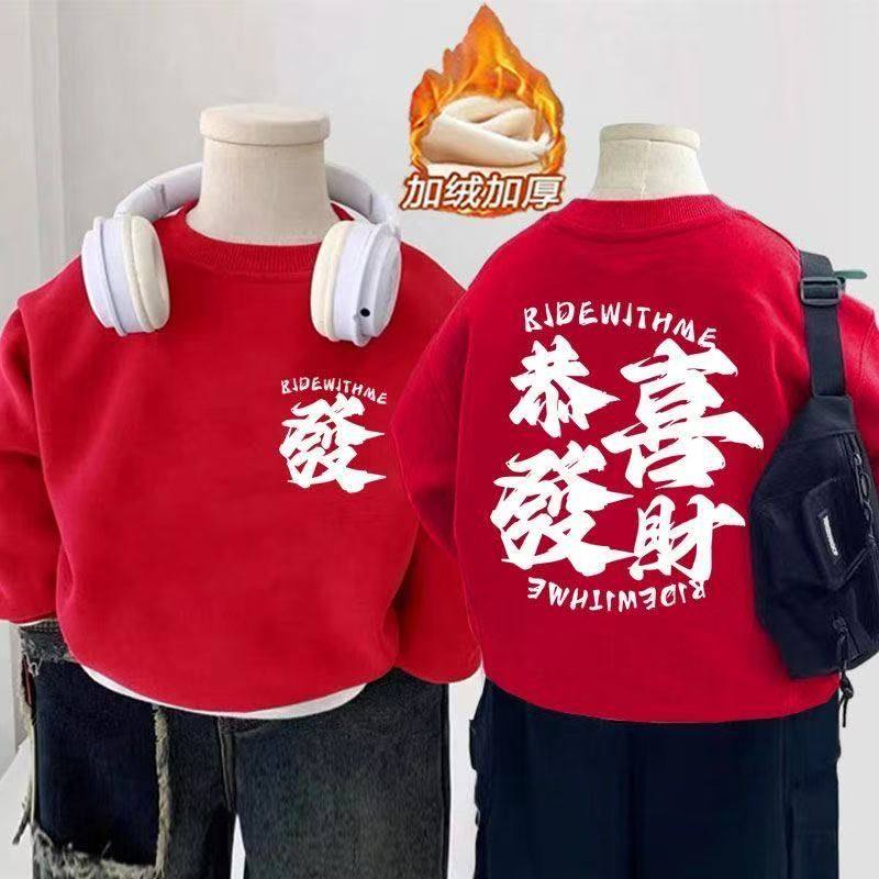 儿童新款圆领卫衣加绒加厚男女童红色印花保暖上衣宝宝新年拜年服