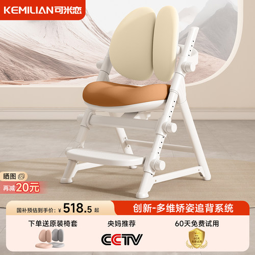 【央妈推荐】人体工学护脊设计