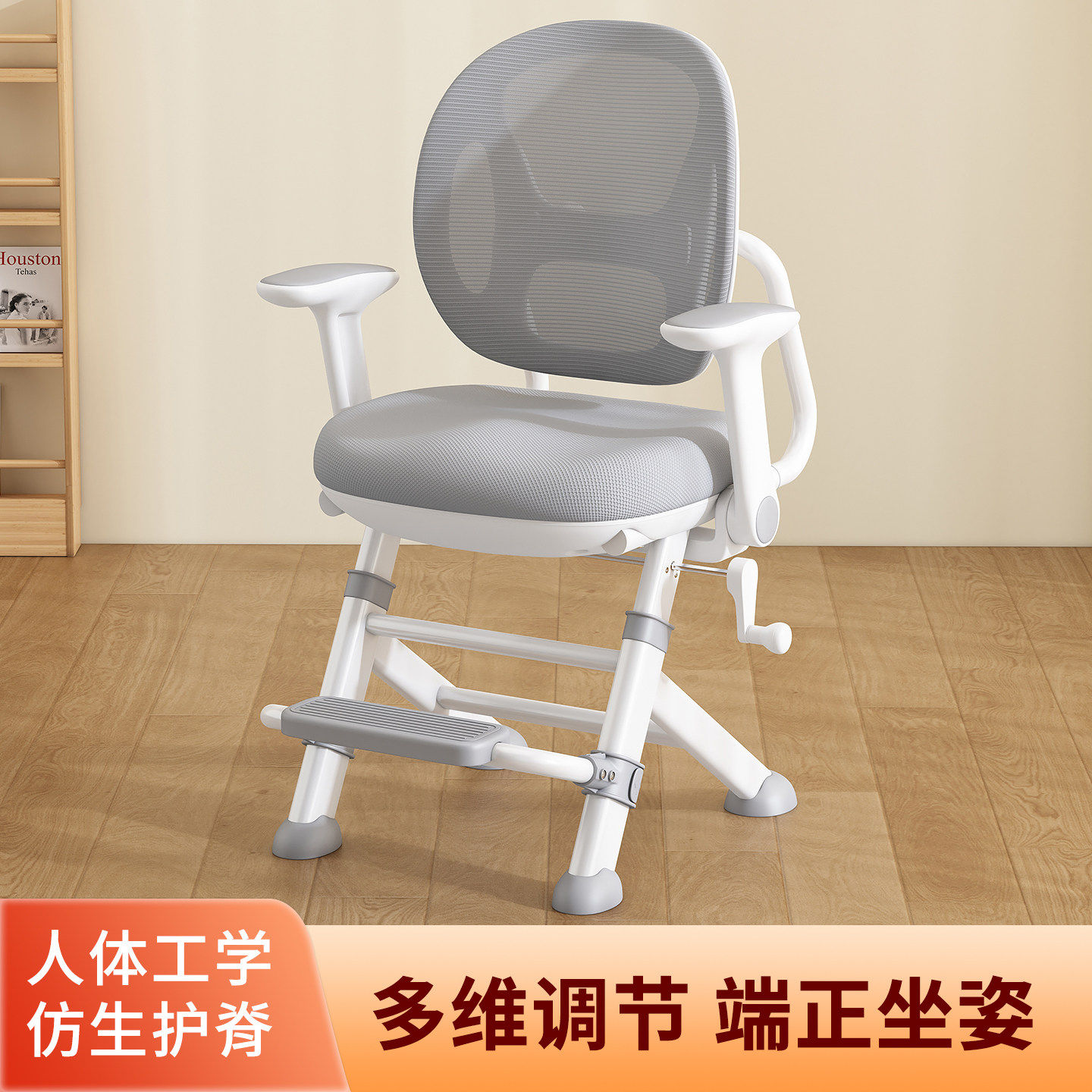 儿童学习椅可升降调节专用凳子小学生办公椅子矫正坐姿家用书桌椅