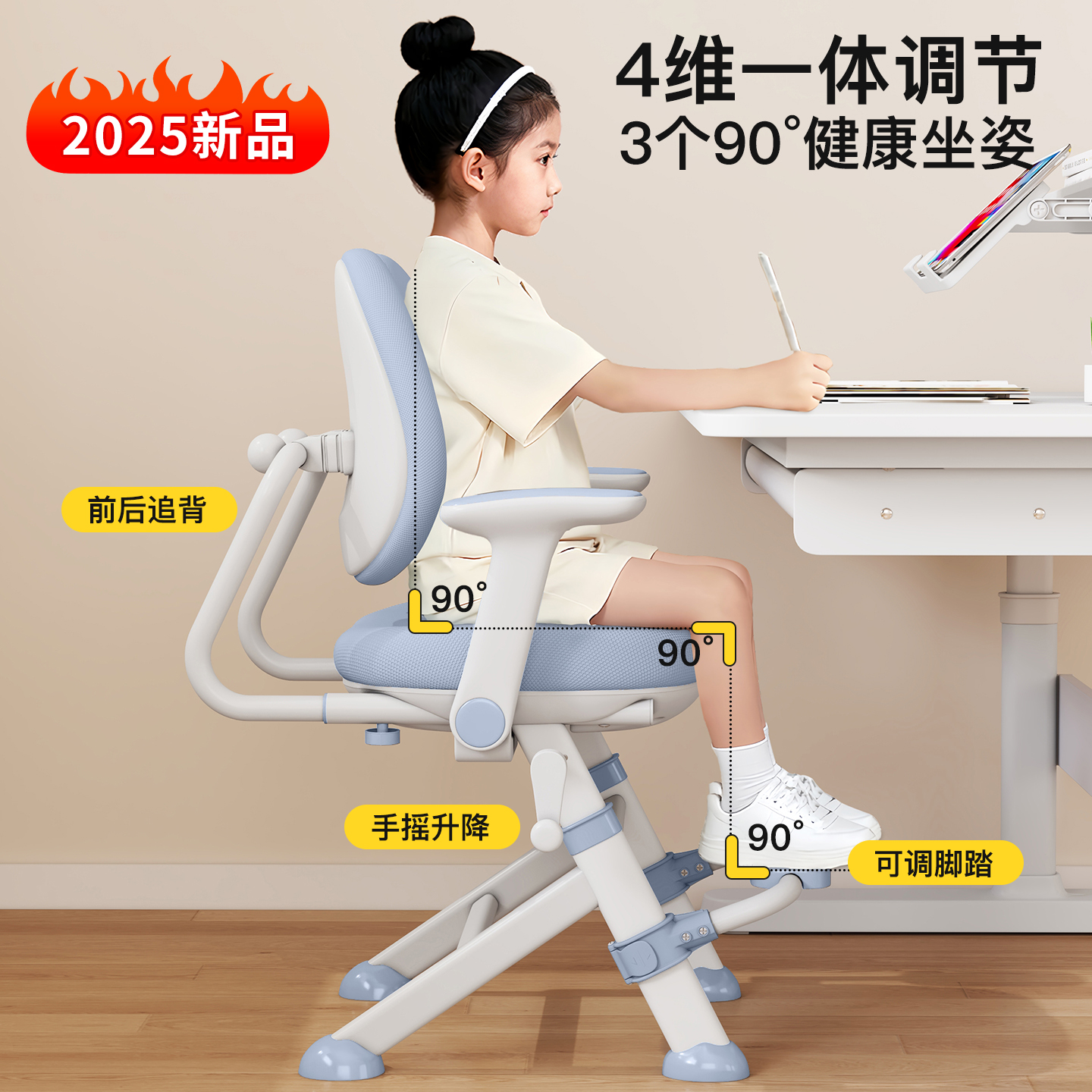 可米恋儿童学习椅可升降调节追背座椅写字椅子专用靠背椅书桌家用